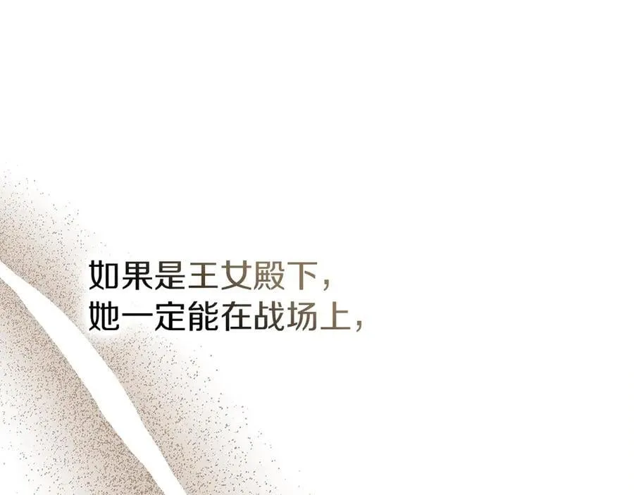 第109话 王女的赠礼？45
