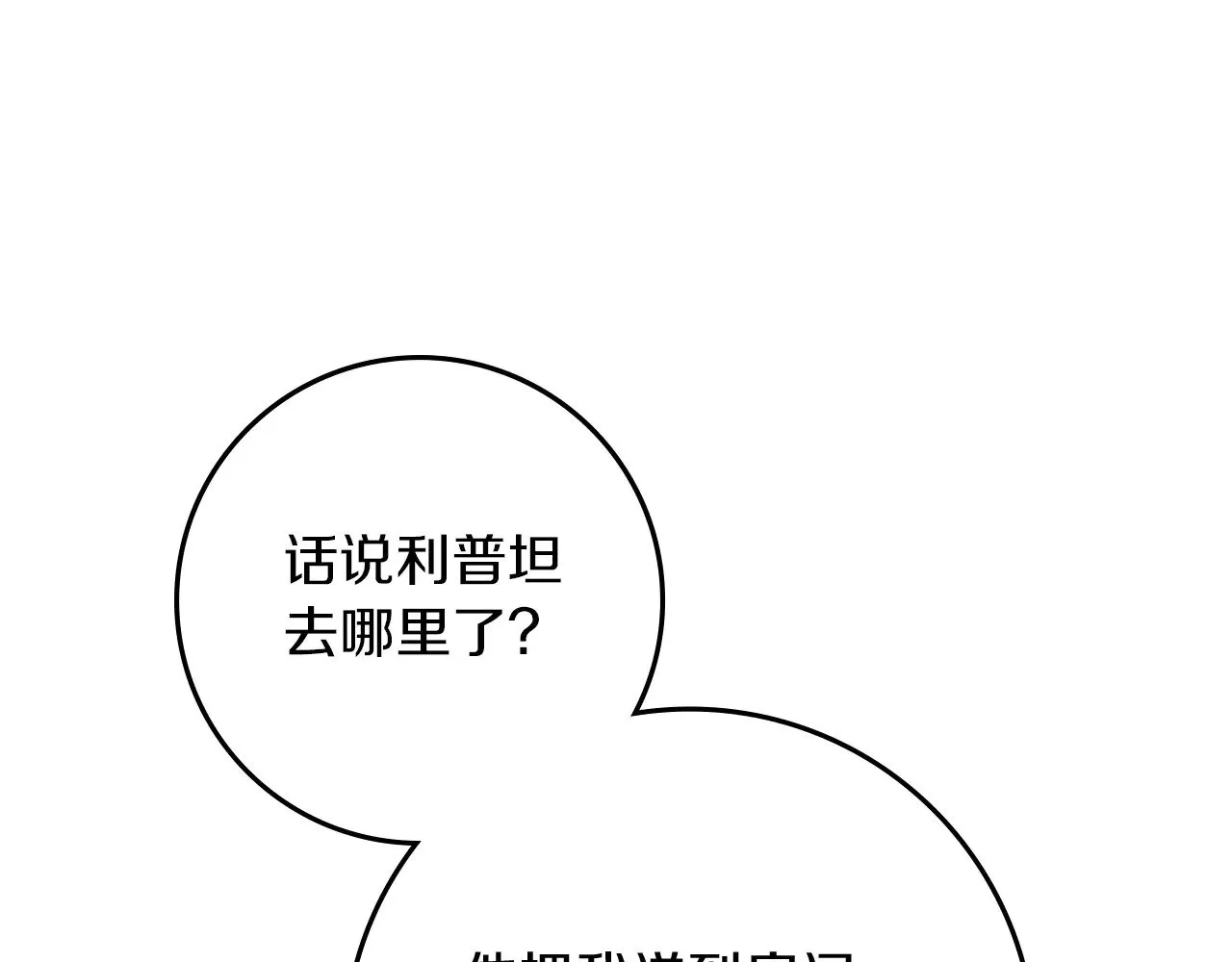 第105话 清晨的礼物63