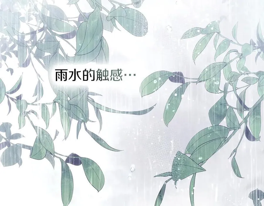 第107话 雨中沐浴91