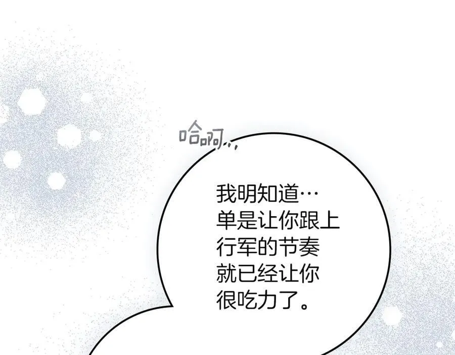 第108话 利普坦的幻想71