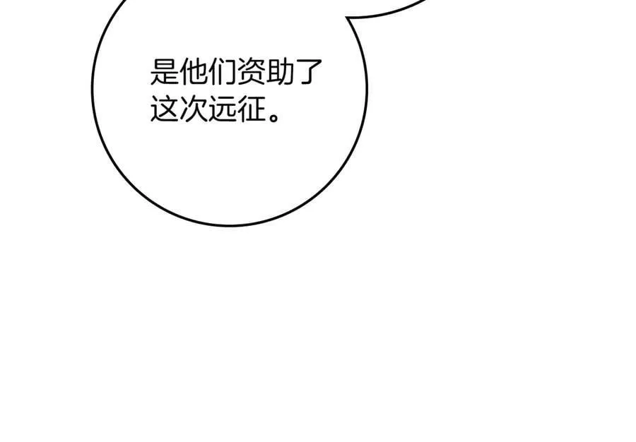 第109话 王女的赠礼？15