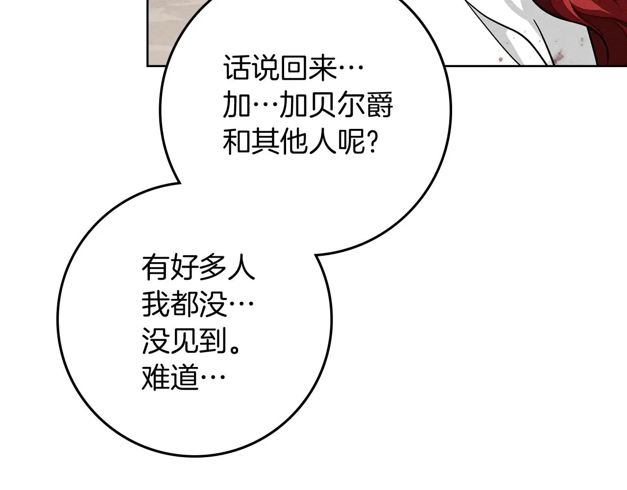 第105话 清晨的礼物43