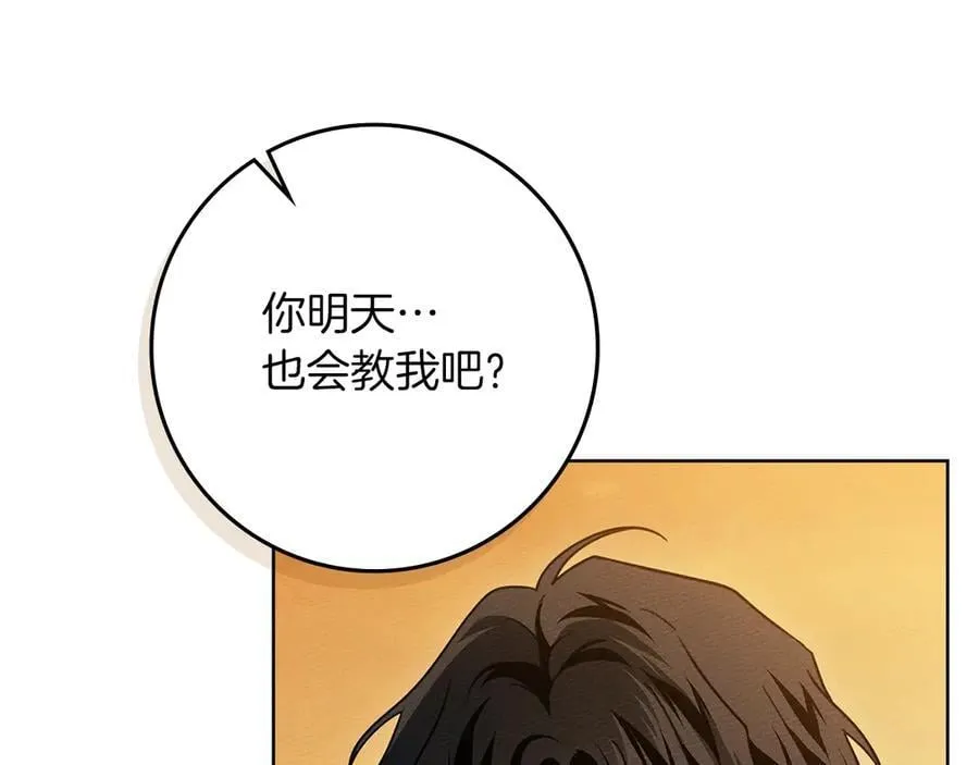 第106话 练剑121