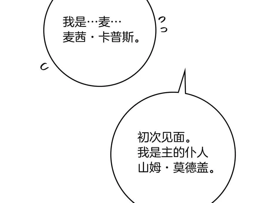 第112话 幸运符70