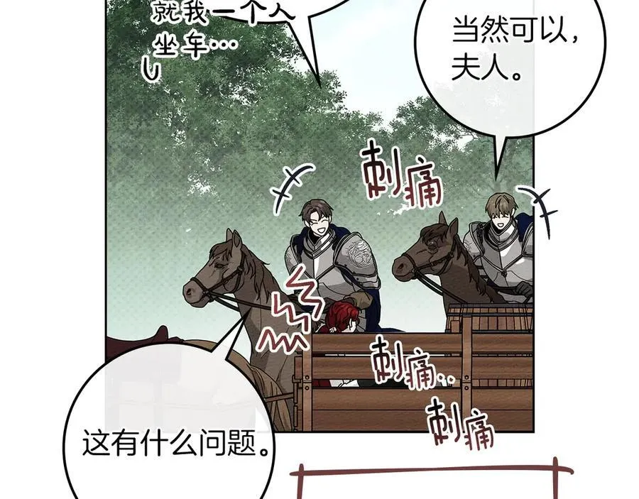 第108话 利普坦的幻想141