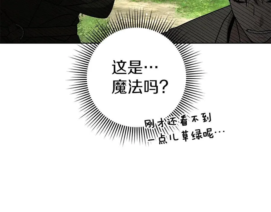 第107话 雨中沐浴9