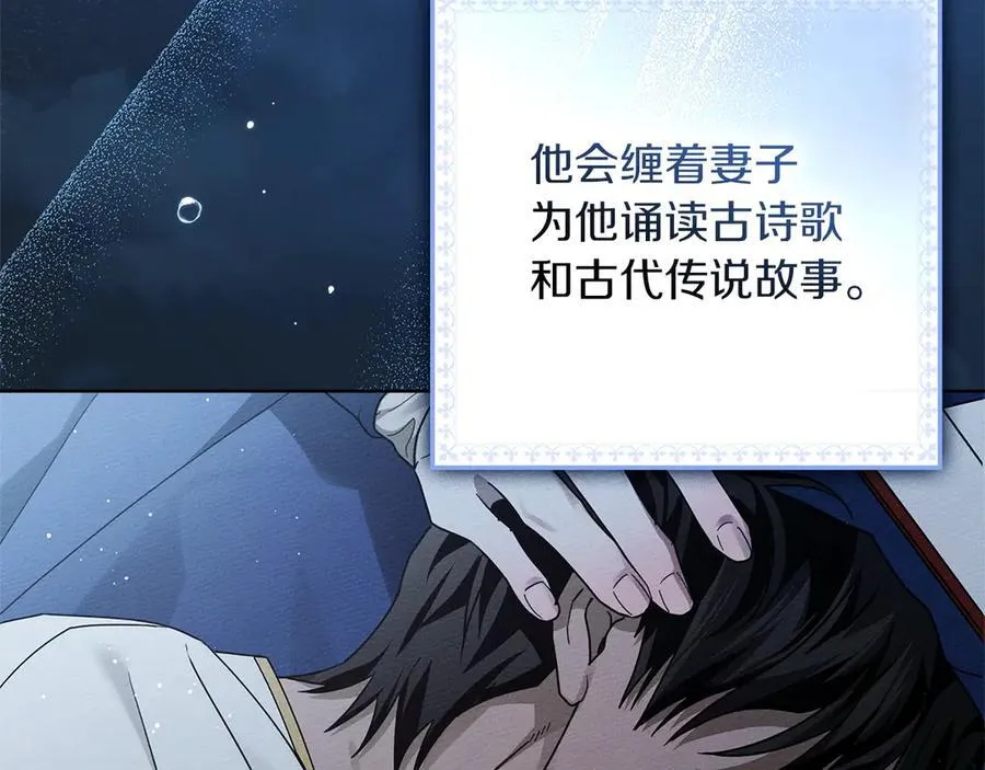 第109话 王女的赠礼？137