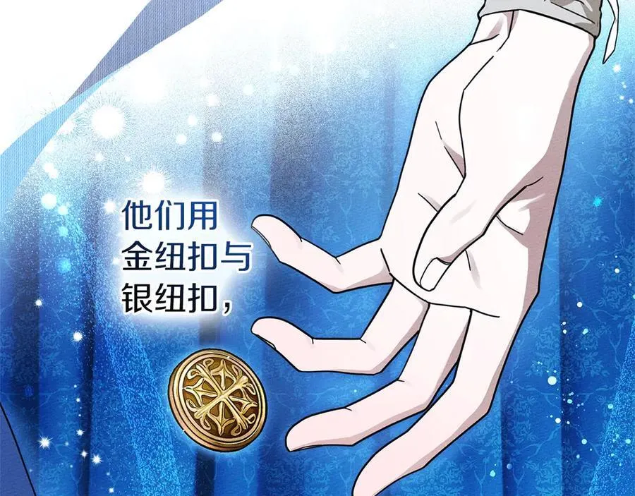 第109话 王女的赠礼？121