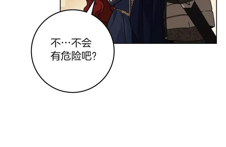 第109话 王女的赠礼？161