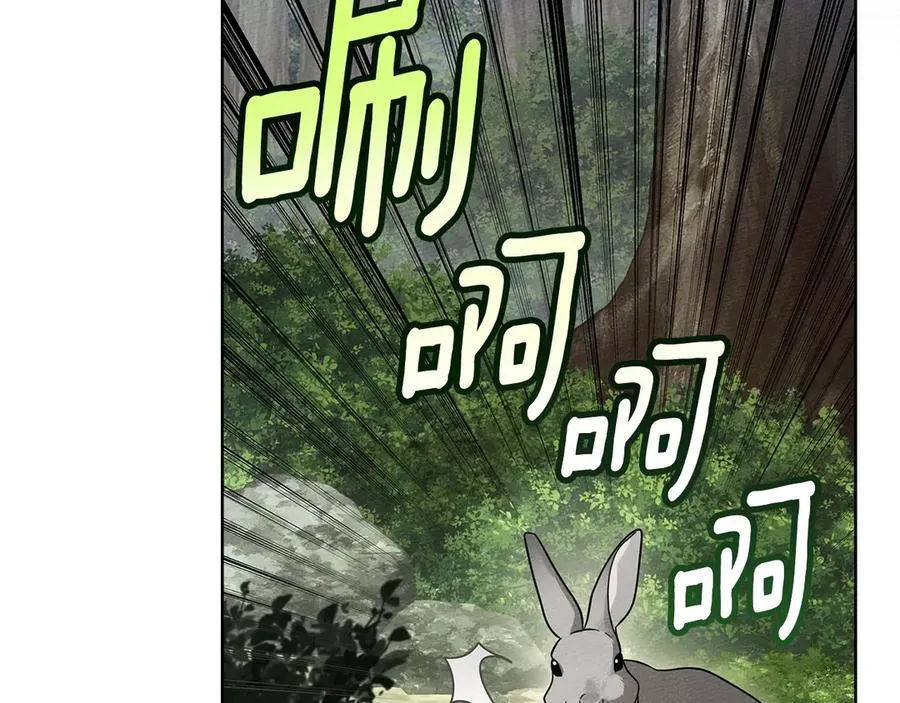 第108话 利普坦的幻想110
