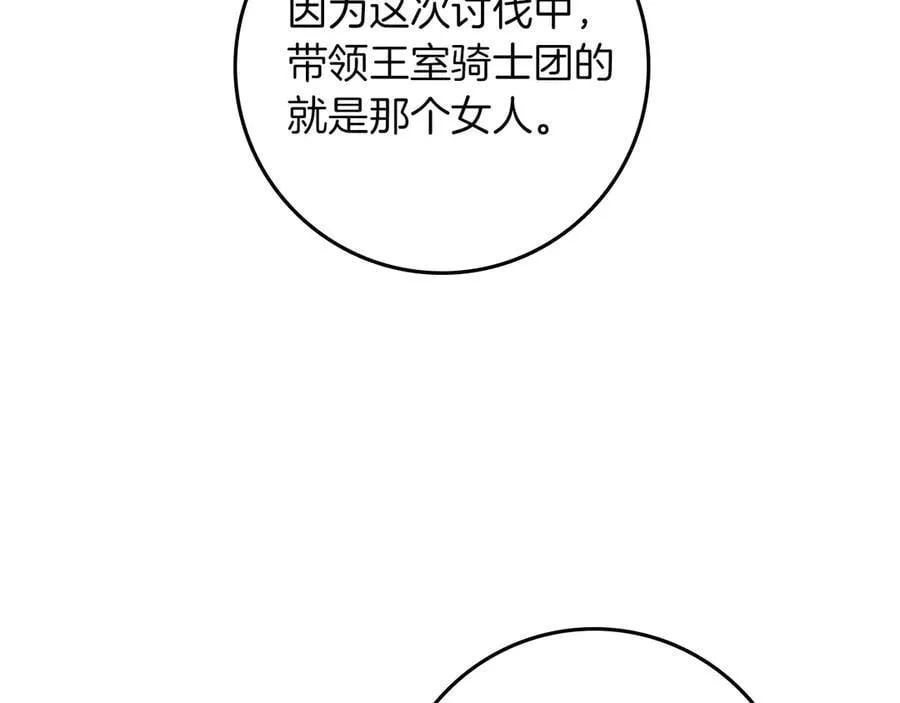 第109话 王女的赠礼？37