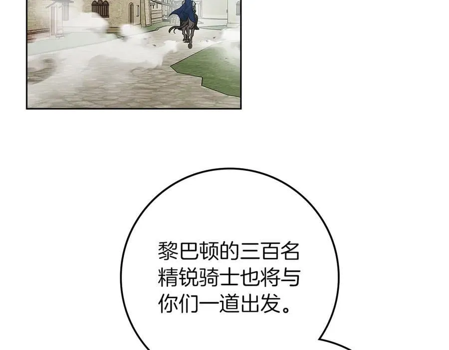 第112话 幸运符6