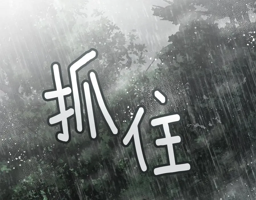 第107话 雨中沐浴126