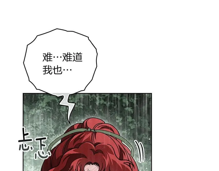 第107话 雨中沐浴39