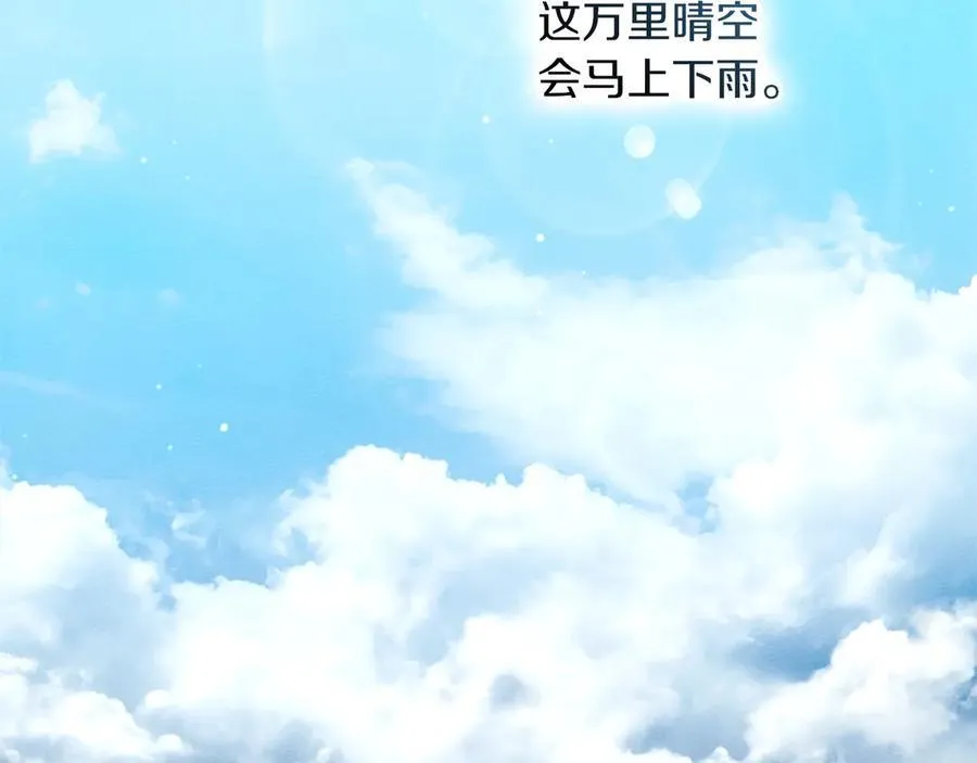 第107话 雨中沐浴14