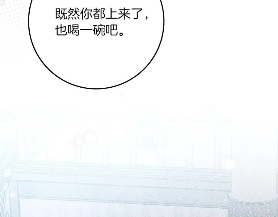 第110话 他深爱的橡树47