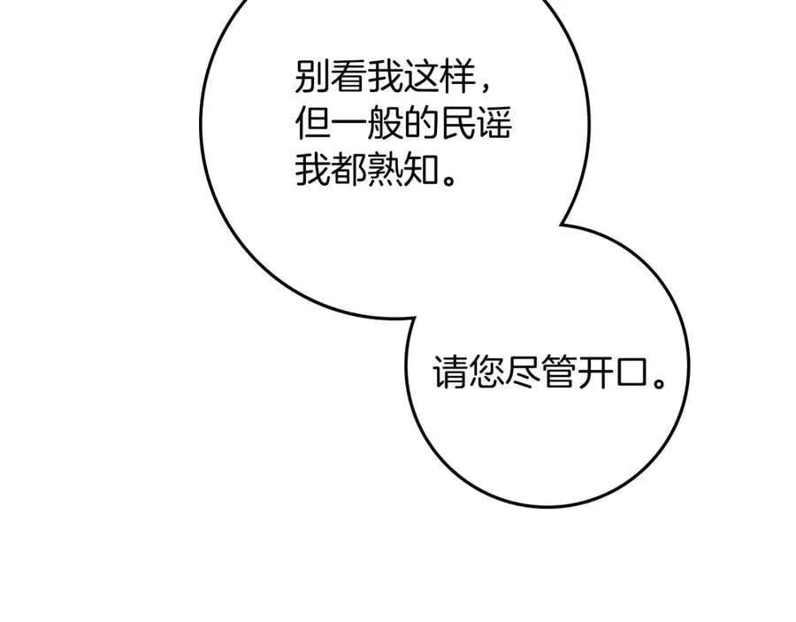 第110话 他深爱的橡树65