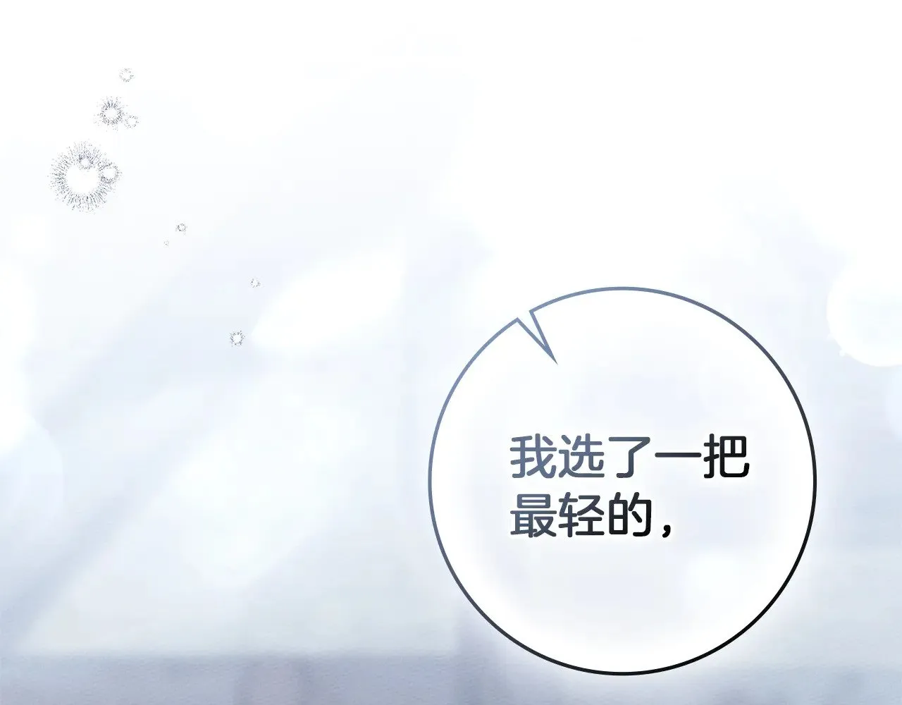 第105话 清晨的礼物176
