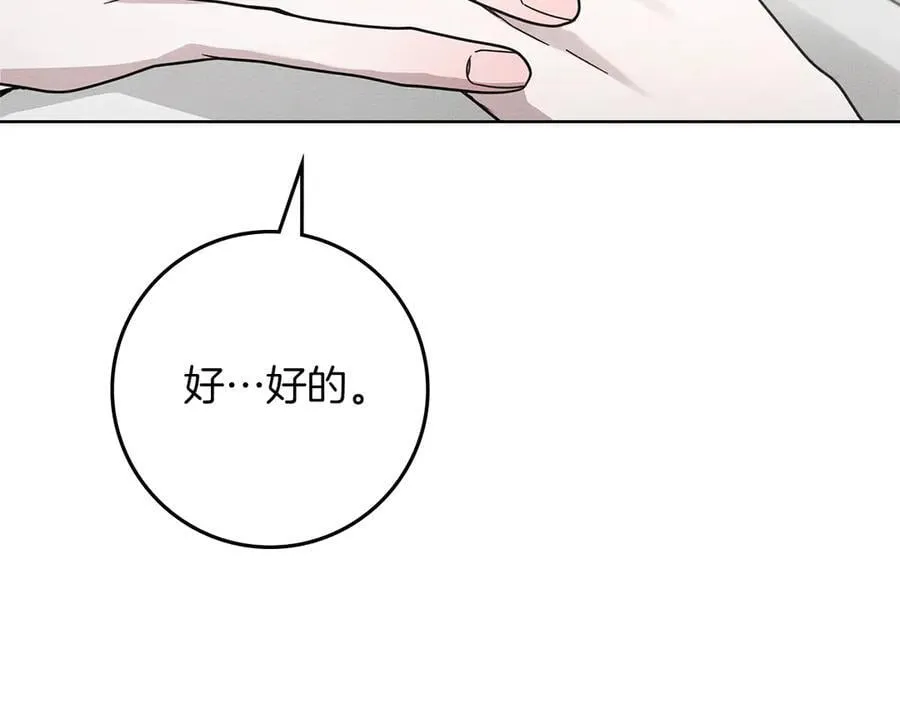 第109话 王女的赠礼？95