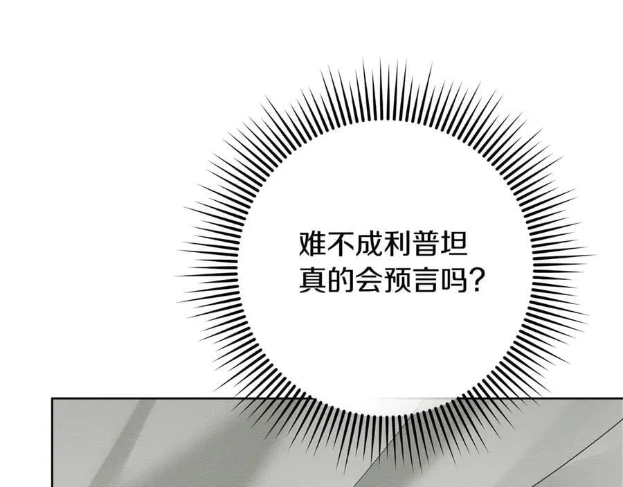 第107话 雨中沐浴23