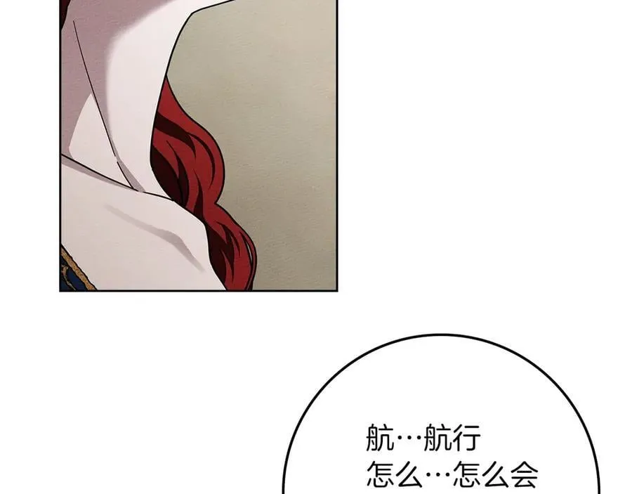 第110话 他深爱的橡树138