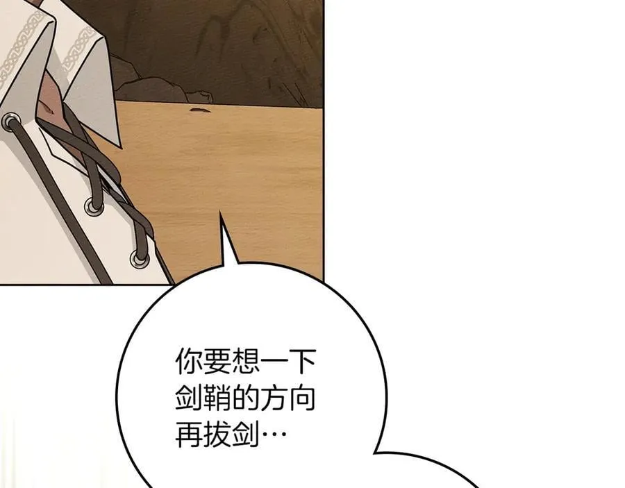 第106话 练剑83