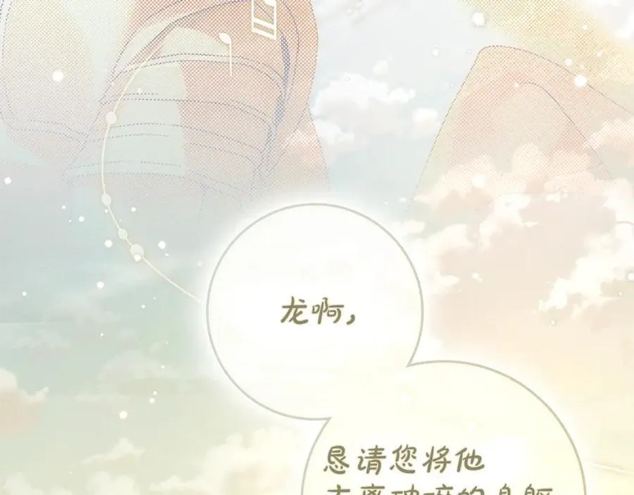 第110话 他深爱的橡树90