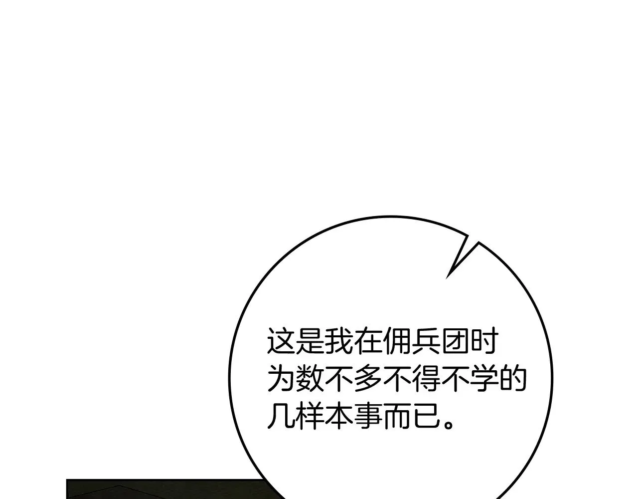 第104话 身世88