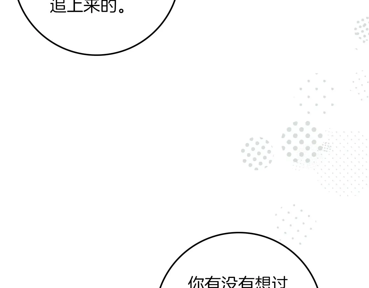 第103话 避雨105