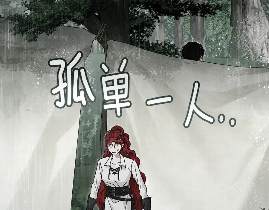 第107话 雨中沐浴58