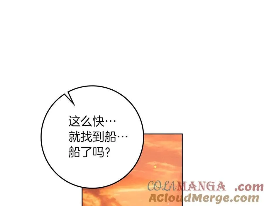 第109话 王女的赠礼？32