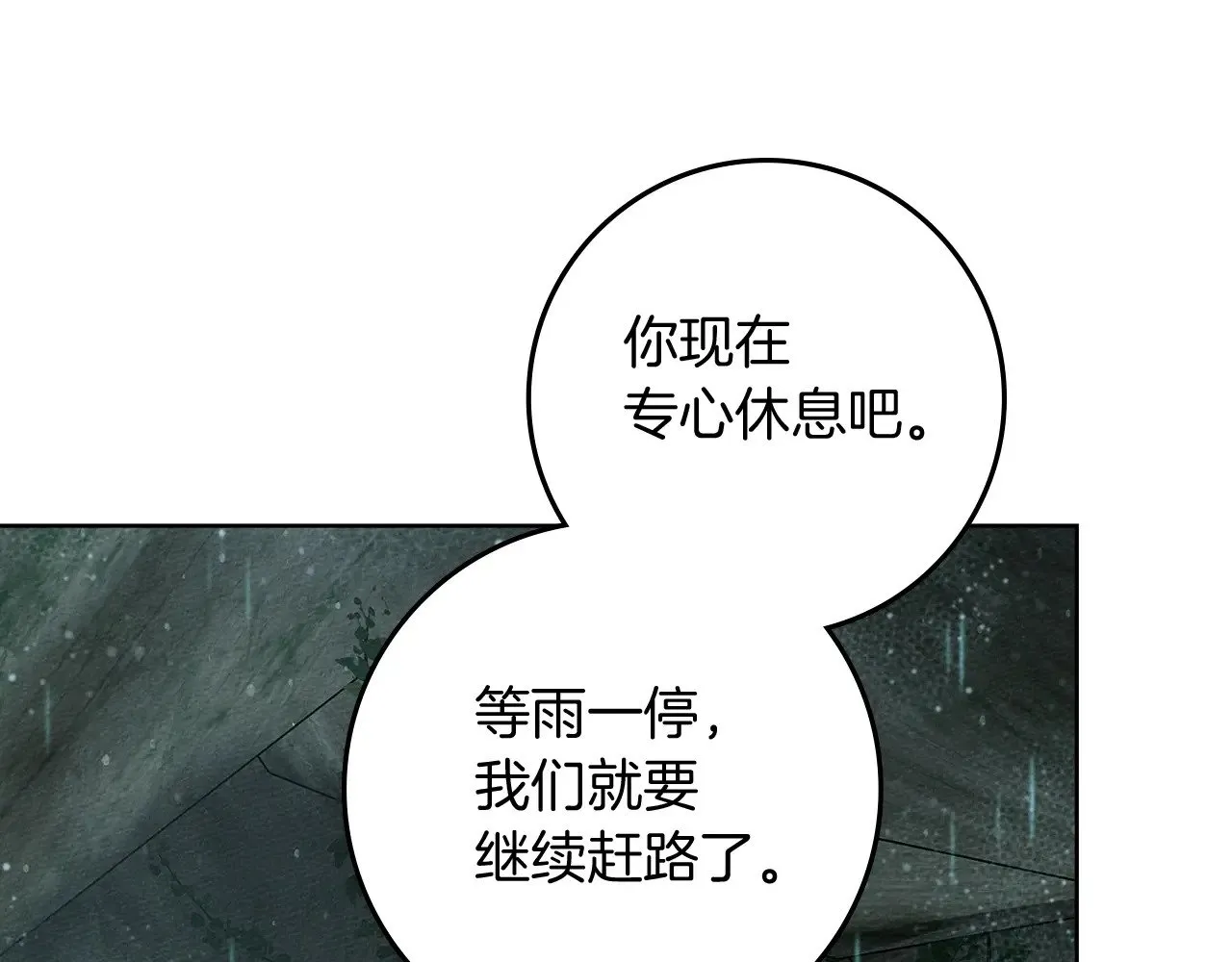 第103话 避雨112