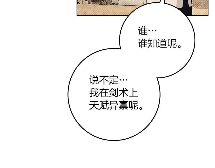 第106话 练剑73