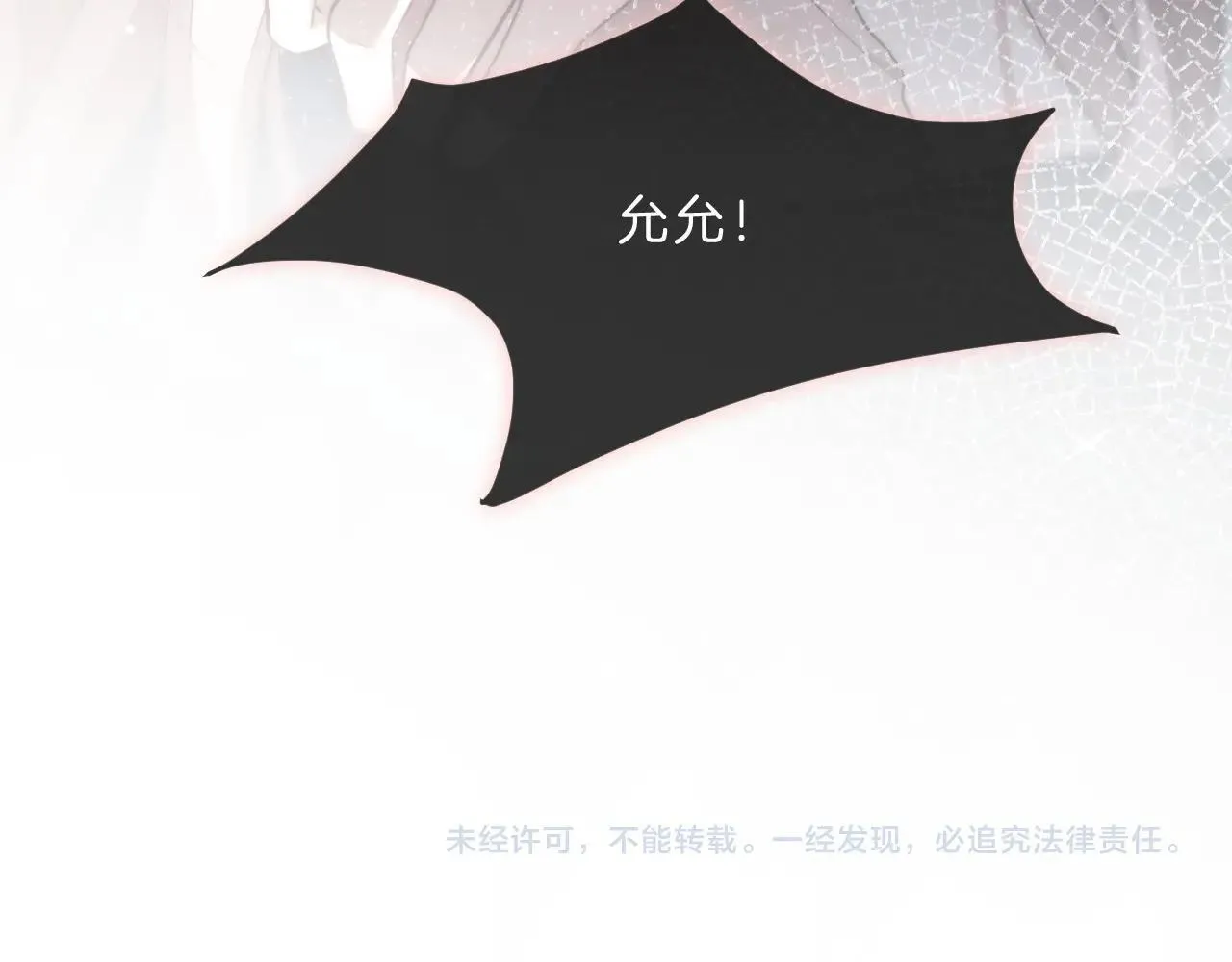 第317话 霸气护妻83