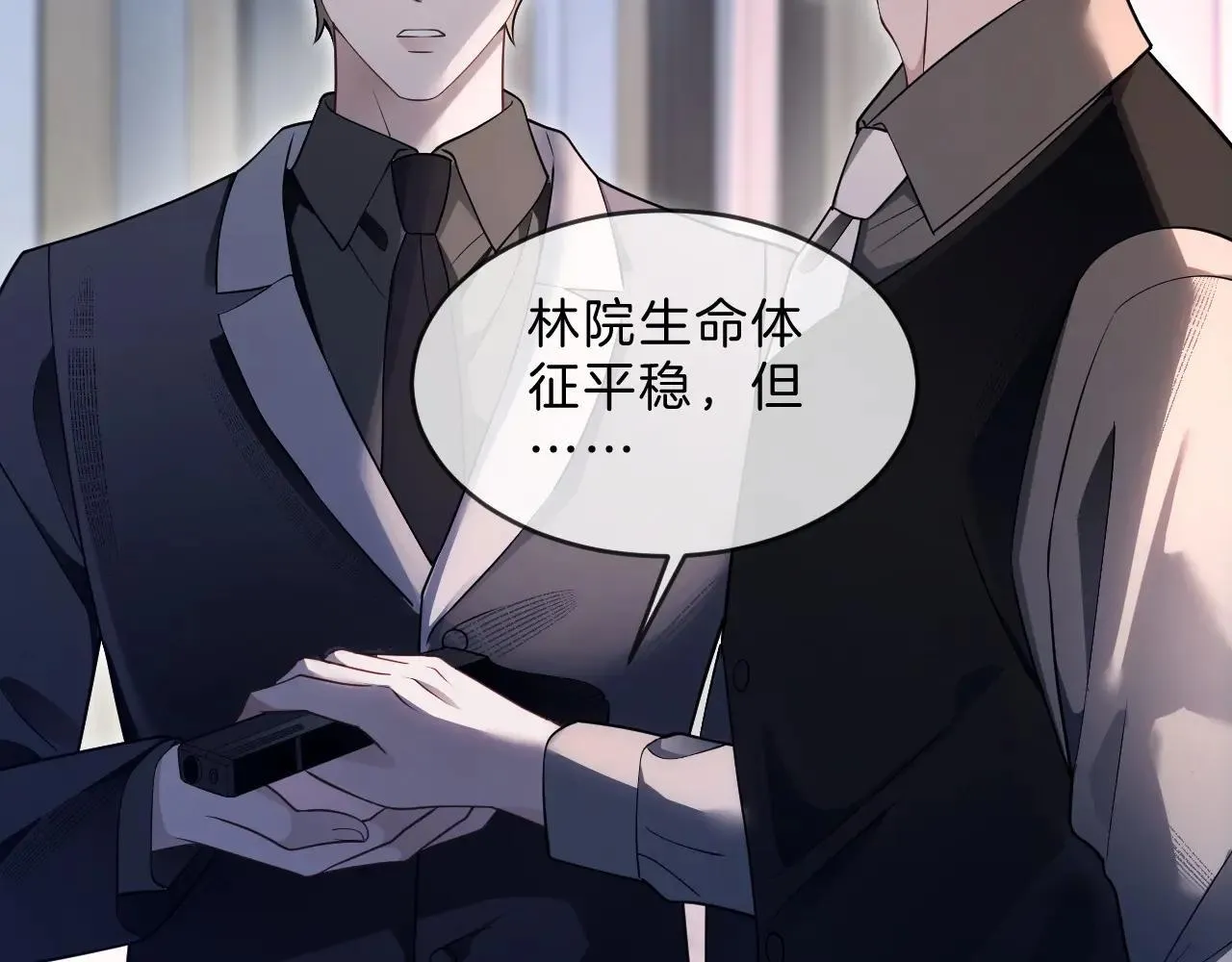 第317话 霸气护妻32