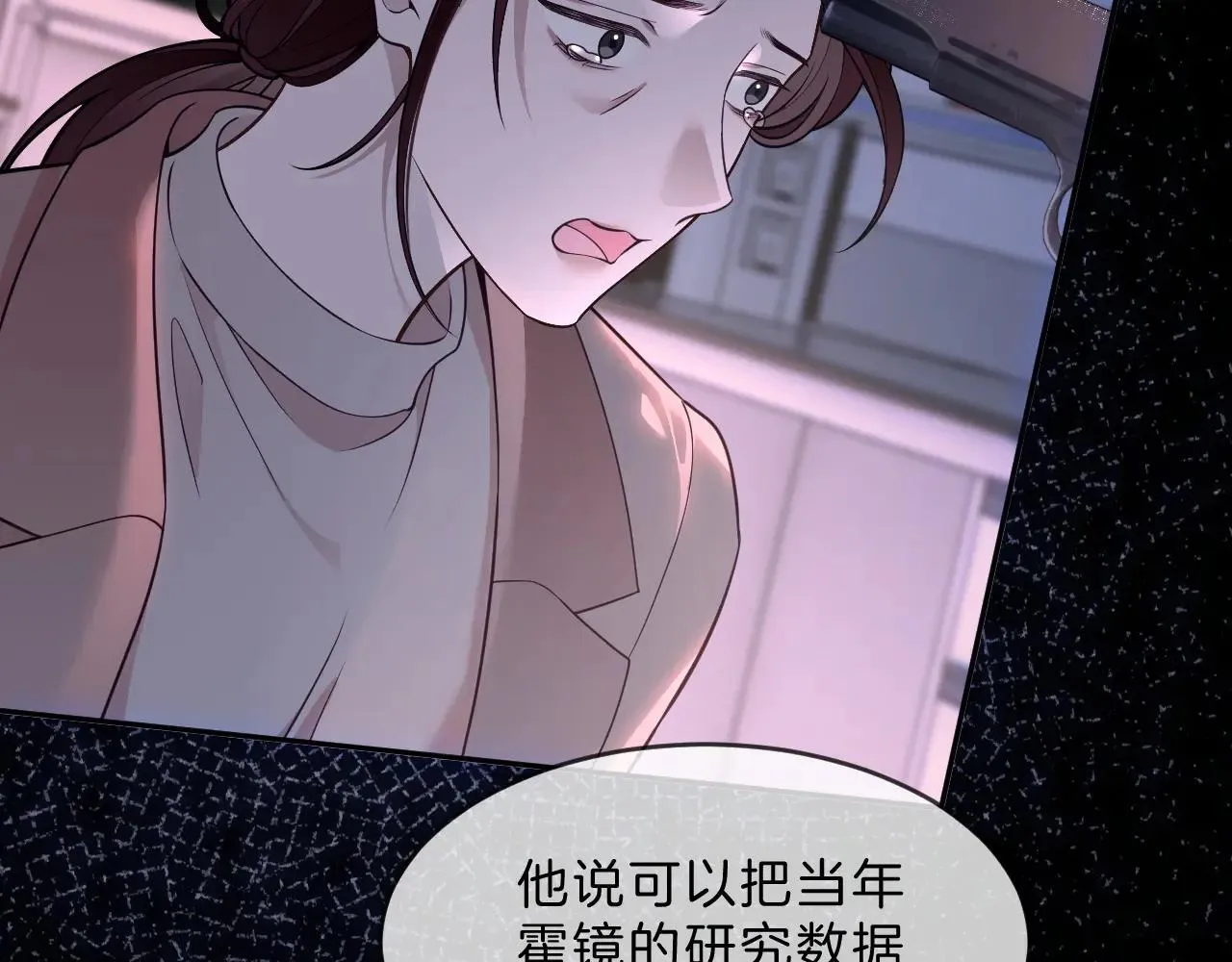 第317话 霸气护妻24