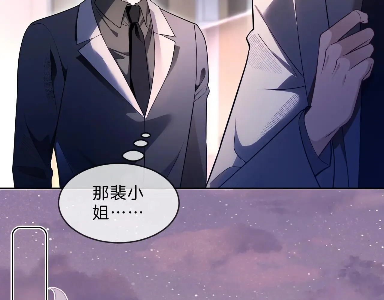 第317话 霸气护妻36