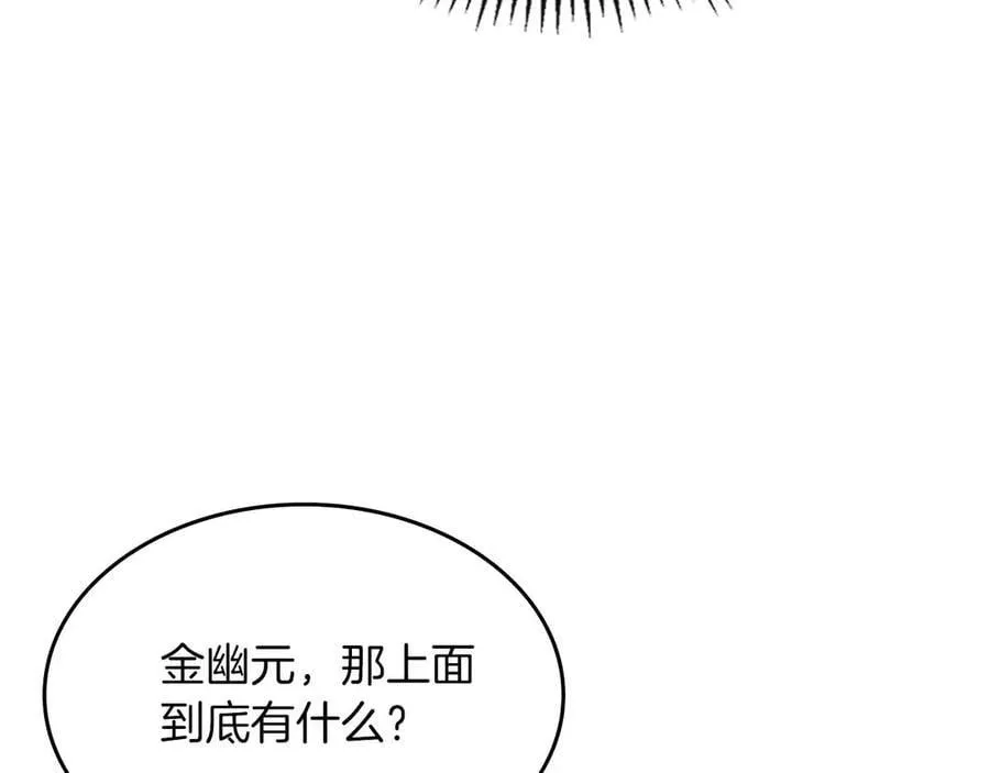 第121话 存亡之战173