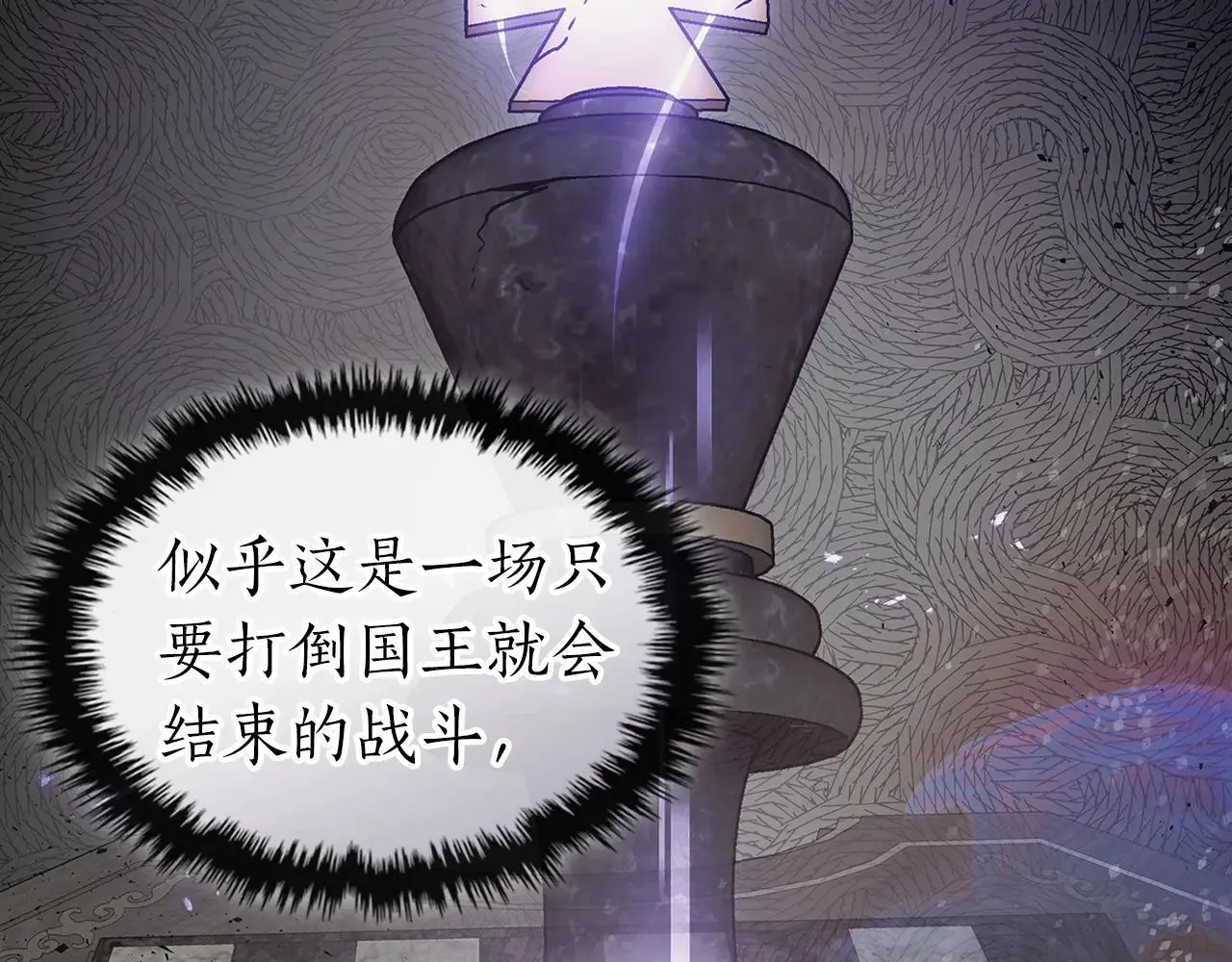 第123话 宙斯的雷电84