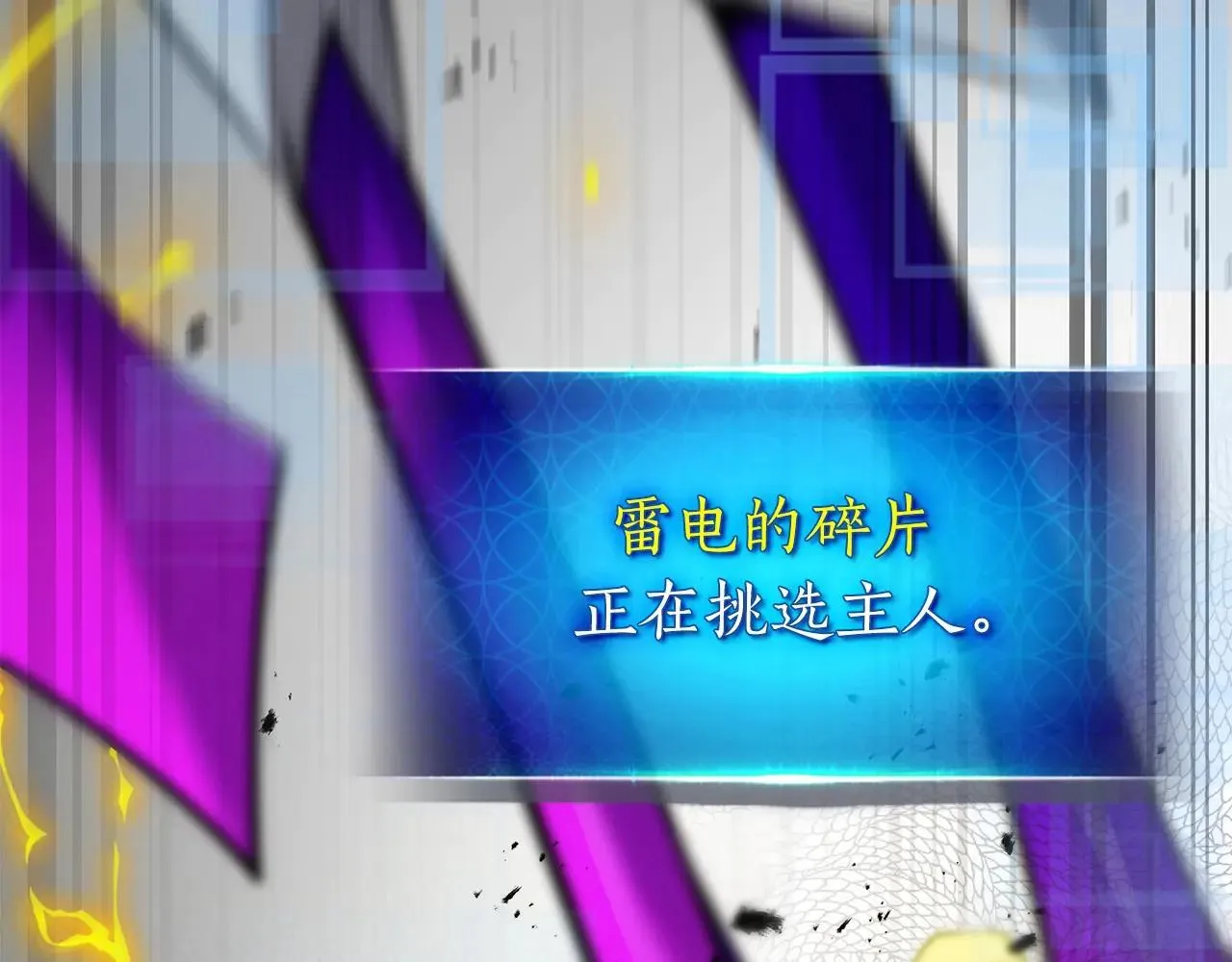 第124话 黄金之眼60
