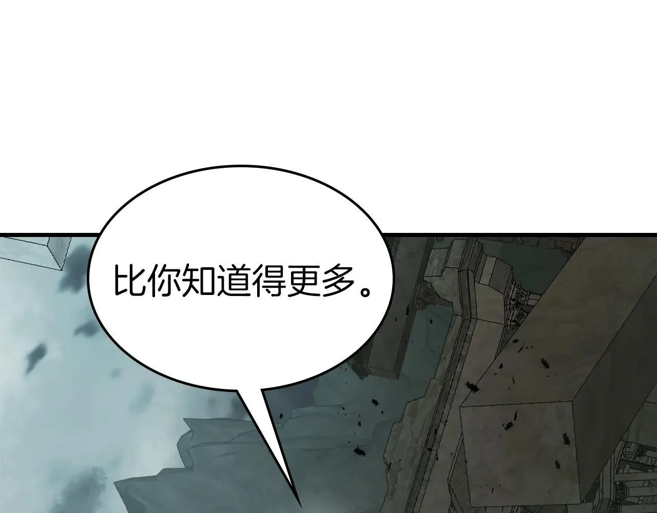 第123话 宙斯的雷电18