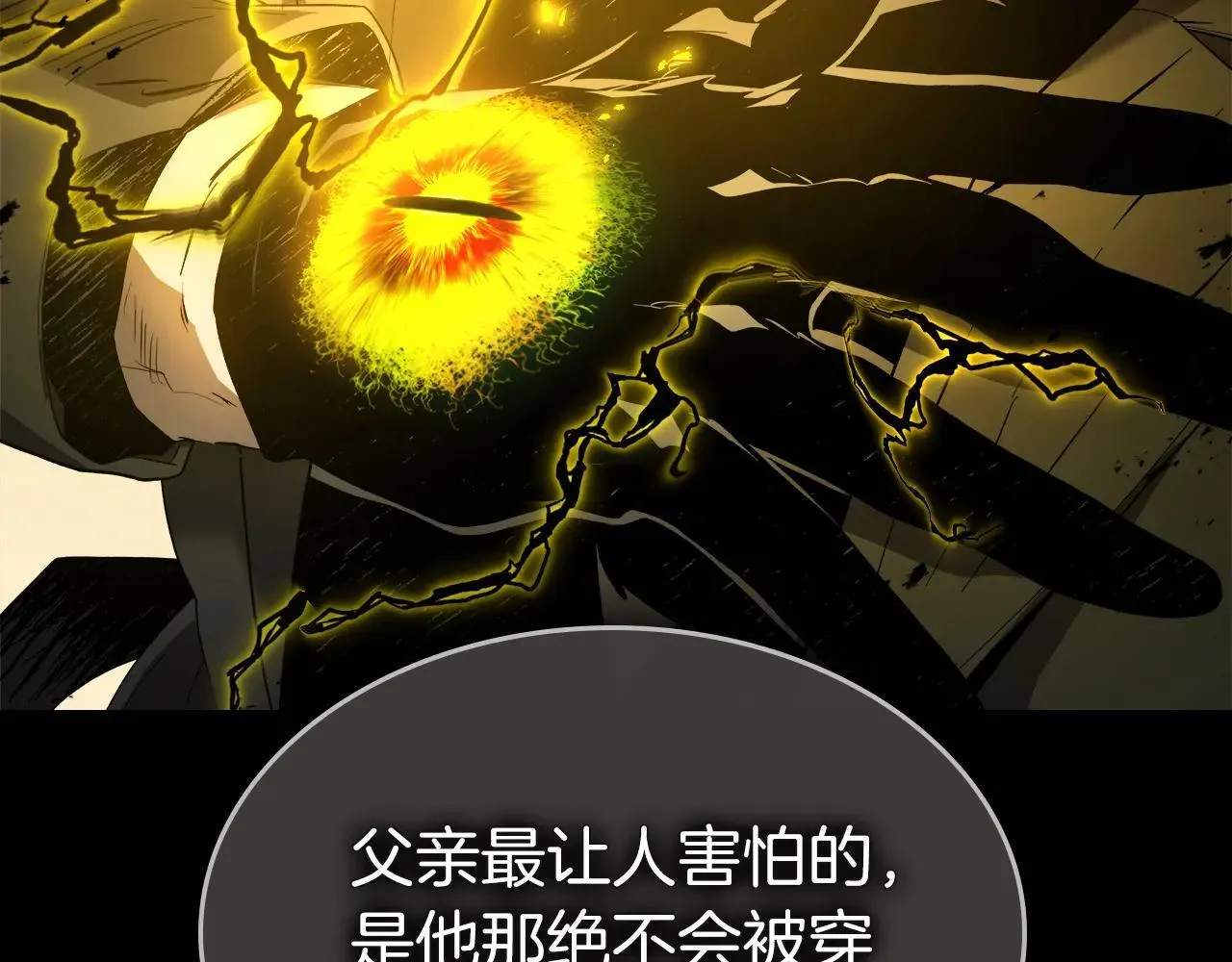第123话 宙斯的雷电194