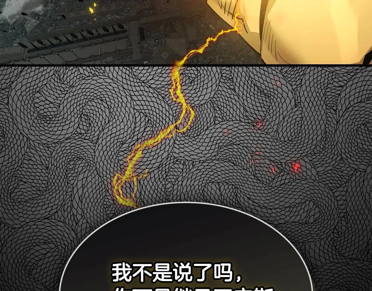 第123话 宙斯的雷电240