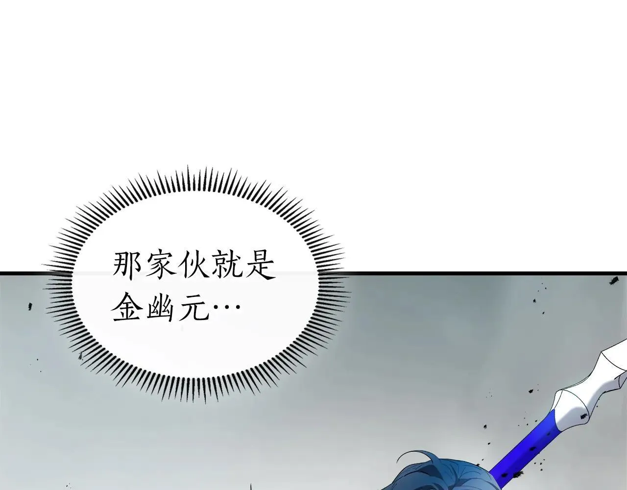 第123话 宙斯的雷电7