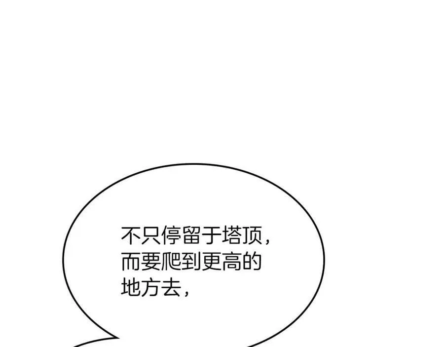 第122话 更高的地方221