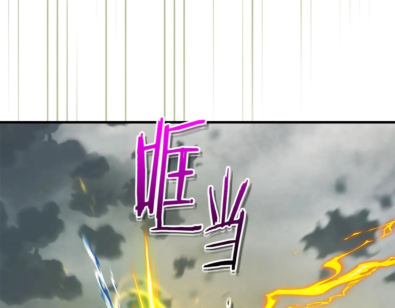 第123话 宙斯的雷电112