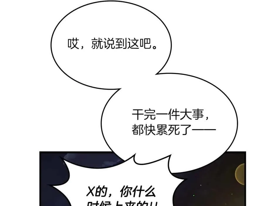 第121话 存亡之战154