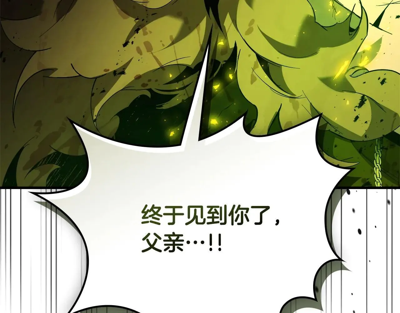 第123话 宙斯的雷电222