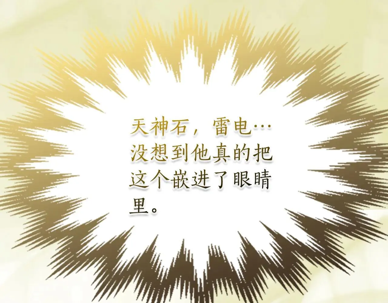 第124话 黄金之眼229