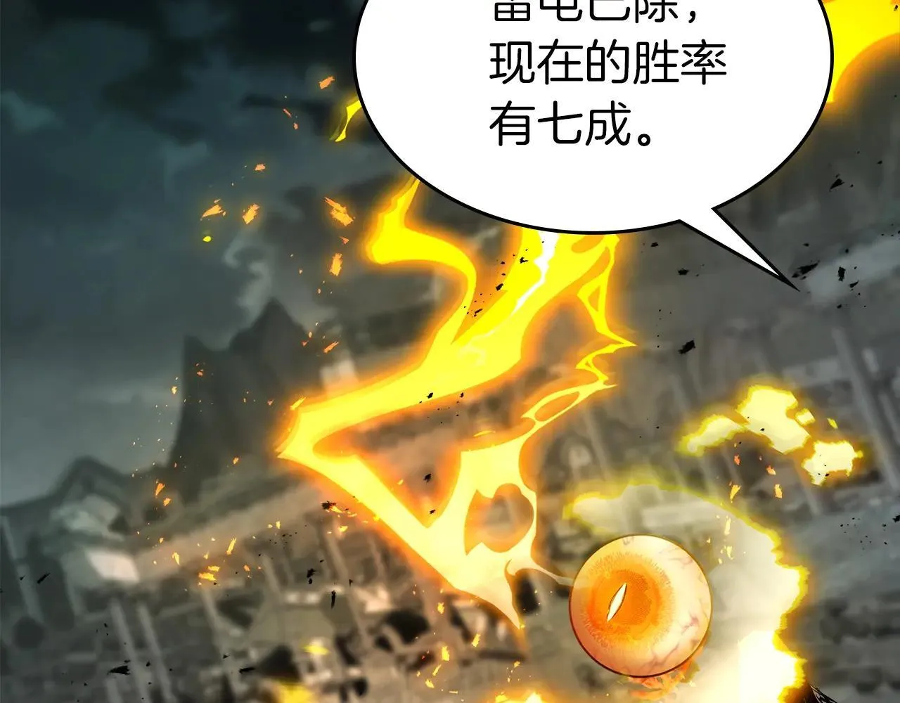 第124话 黄金之眼231